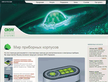 Tablet Screenshot of okw.ru
